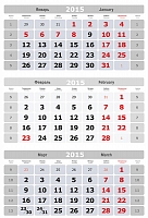 Календарь «Новая Волна» серый